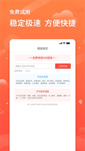 短信助手app专业版