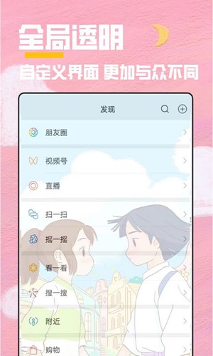 全局主题app