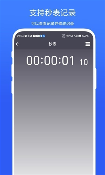 超级悬浮时间app官方版