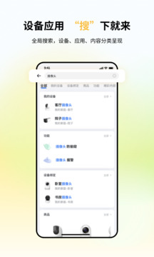 小翼管家app手机安卓版