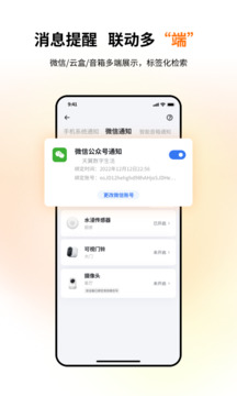 小翼管家app手机安卓版