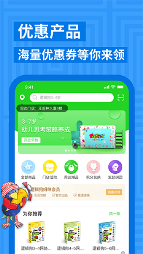 逻辑狗app