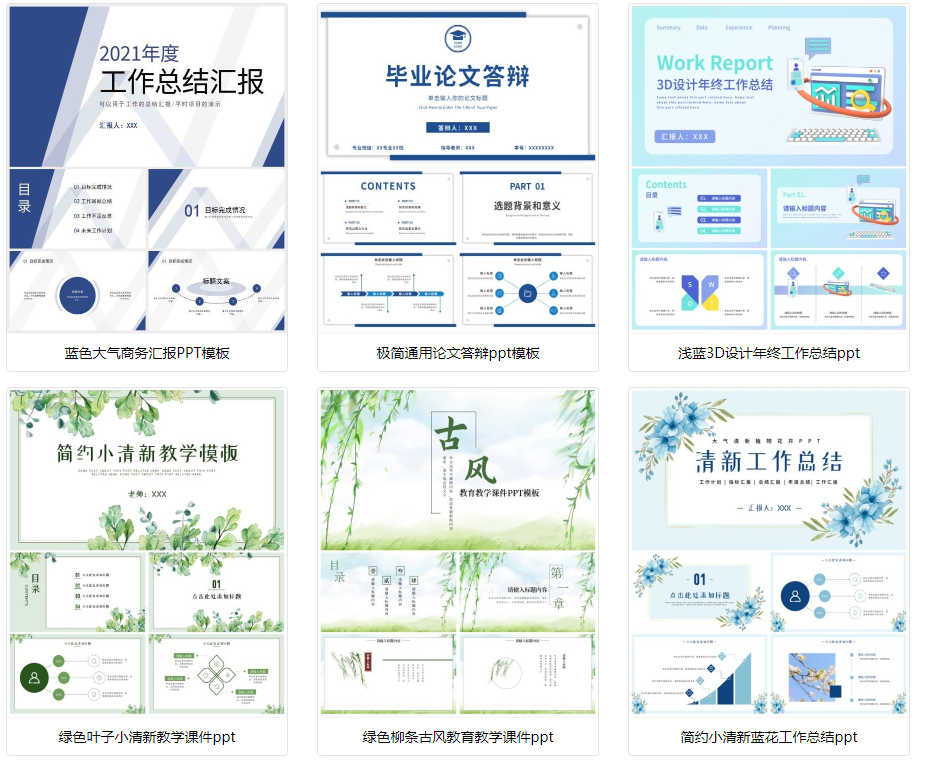 可牛办公模版