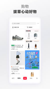 小红书app