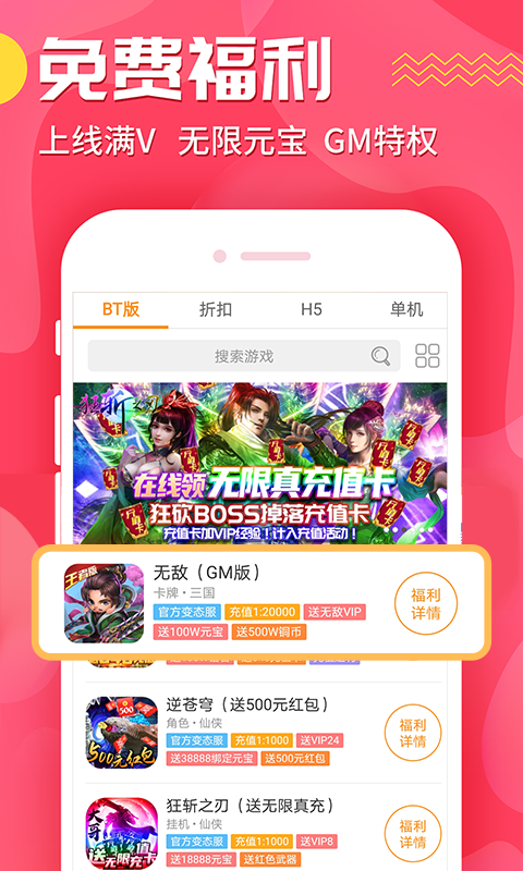 九妖游戏APP戏官网体验版