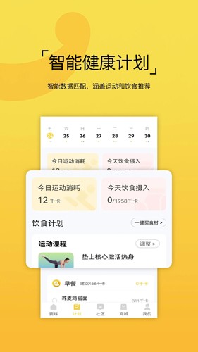 要炼app手机官方版