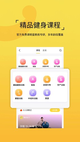 要炼app手机官方版