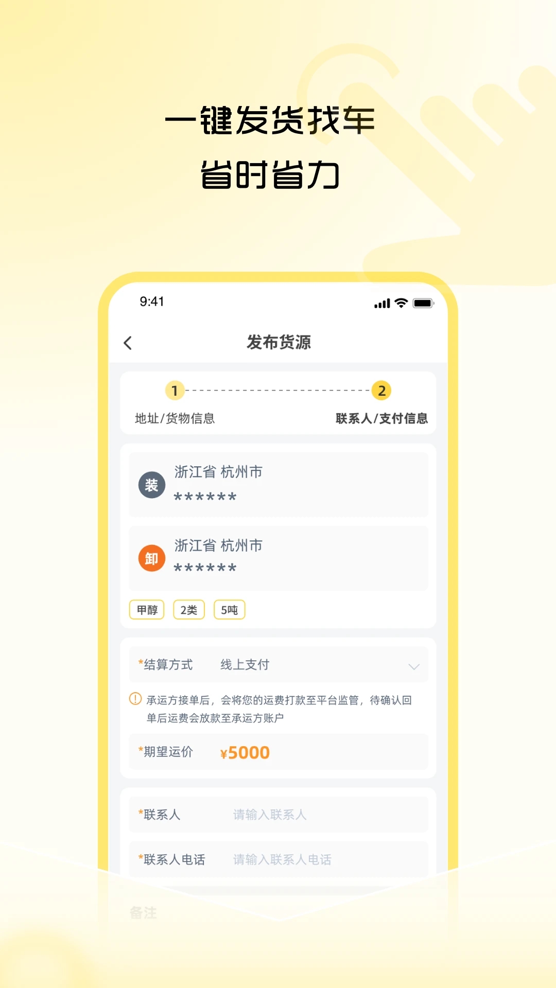 危司机APP