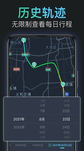 灵敢足迹安卓版app