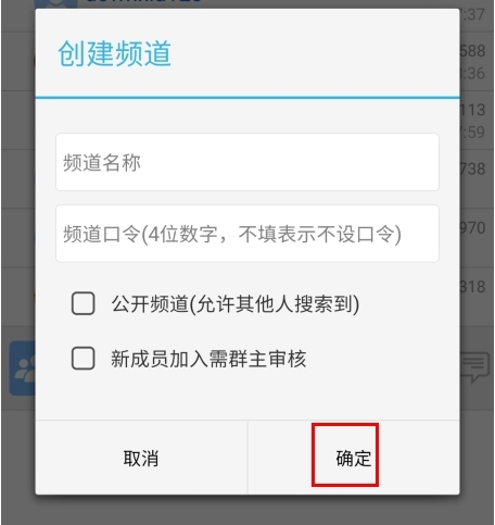 滔滔对讲app