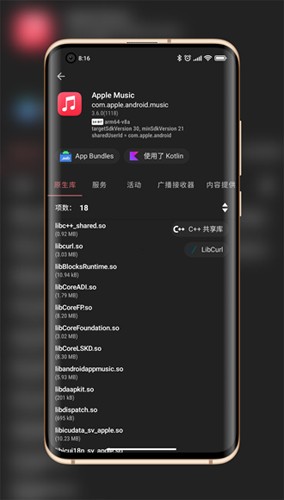 libchecker(架构查看工具)