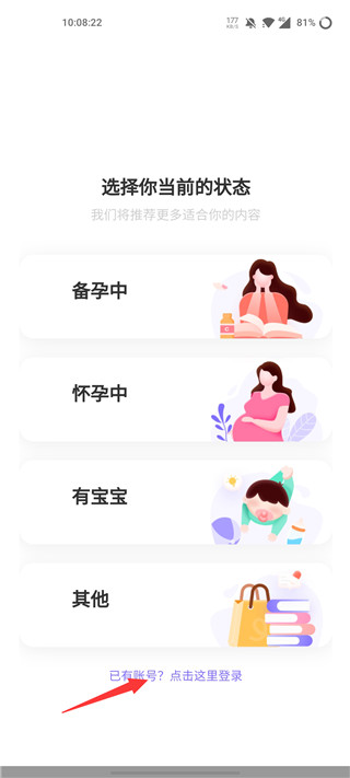 丁香妈妈APP最新版