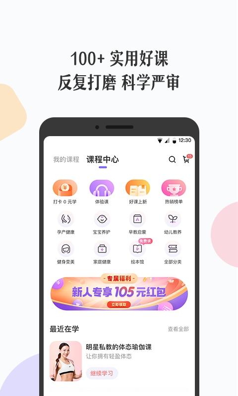 丁香妈妈APP最新版