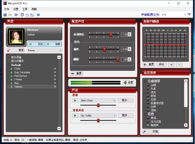 MorphVOX Pro官方PC版变声器