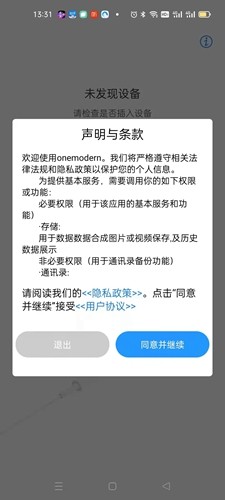 onemodern安卓最新版