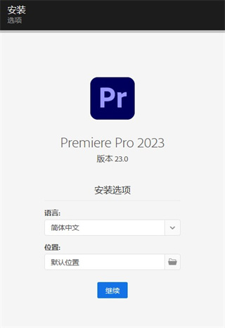 adobe premiere pro2023