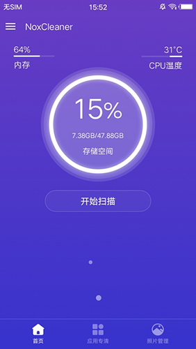 夜神清理大师app