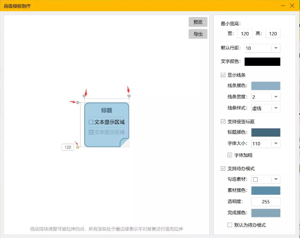 小孩桌面便签官方电脑版桌面便签工具