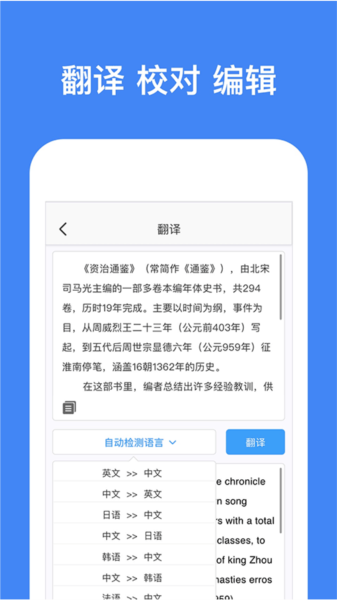 灵鹿文字识别app手机版