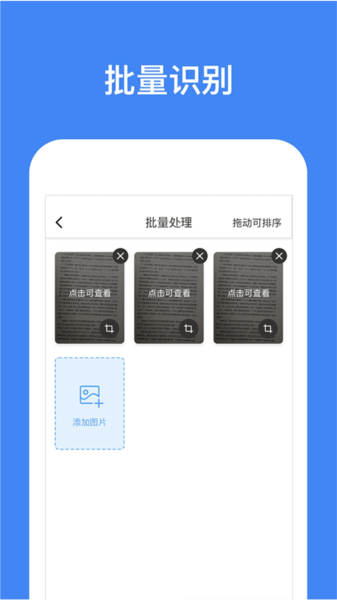 灵鹿文字识别app手机版