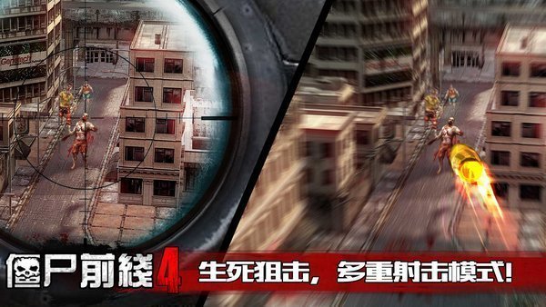 僵尸前线3D官方