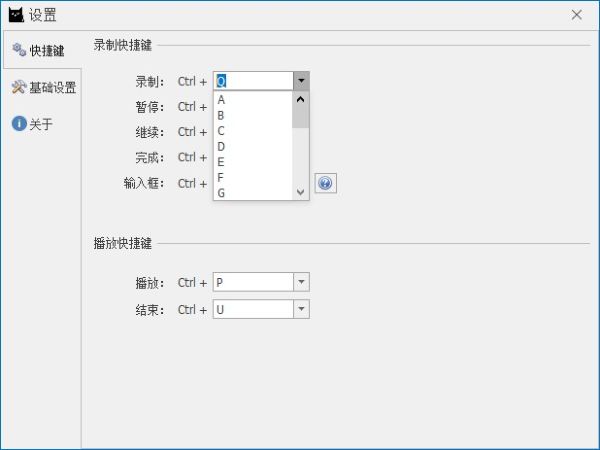 鼠标键盘录制器