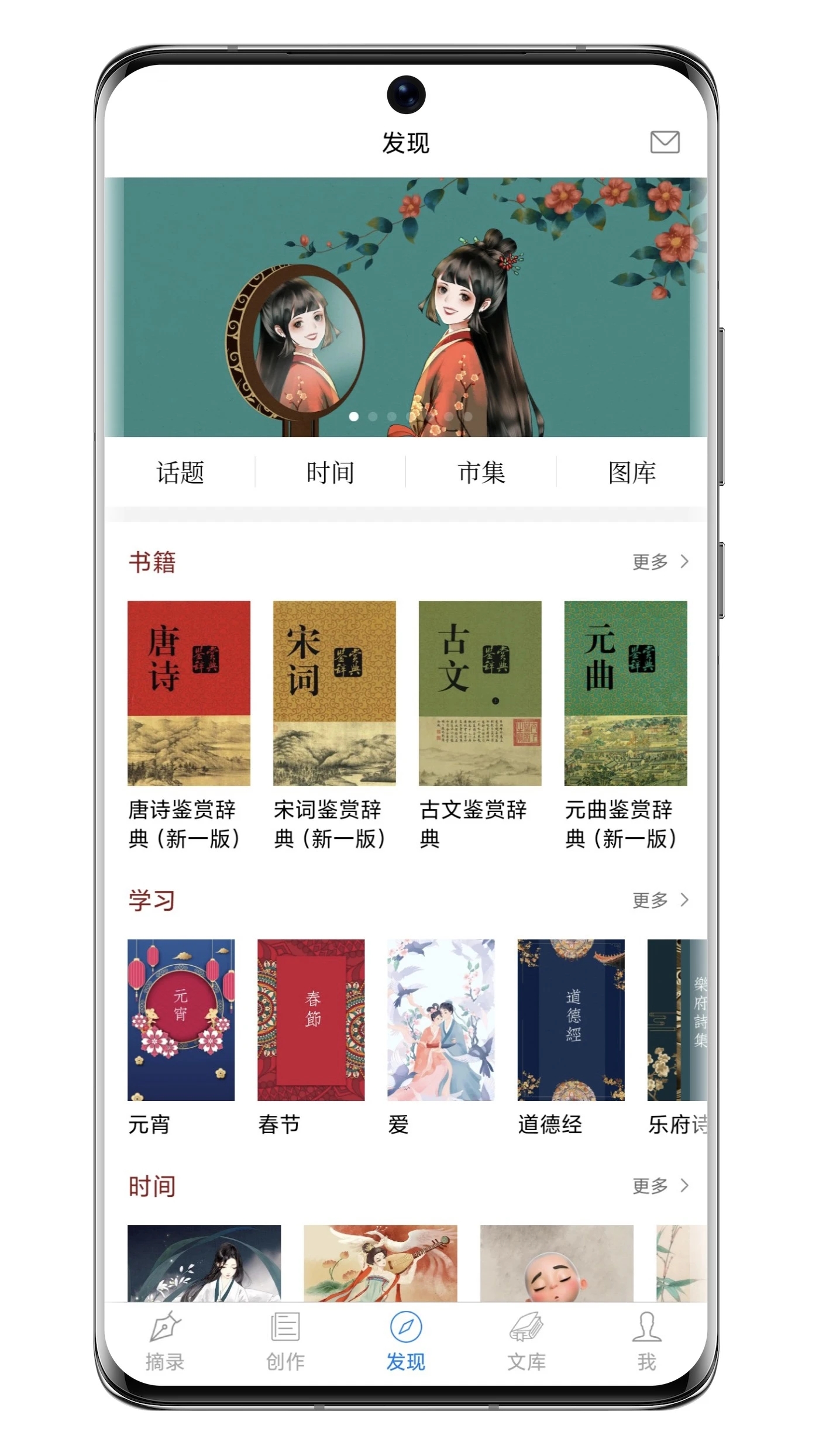 西窗烛APP2024免费版