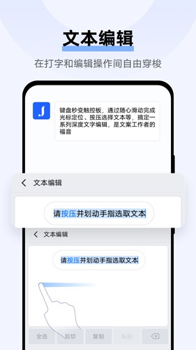 jovi输入法pro官网版