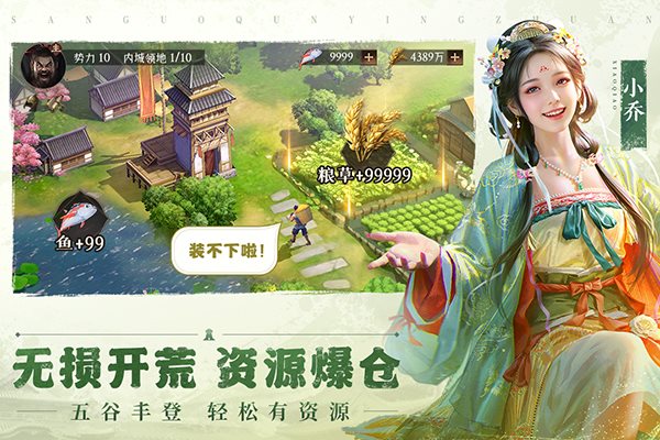 三国群英传鸿鹄霸业单机版