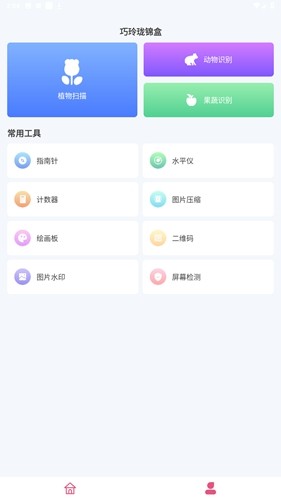 巧玲珑锦盒app