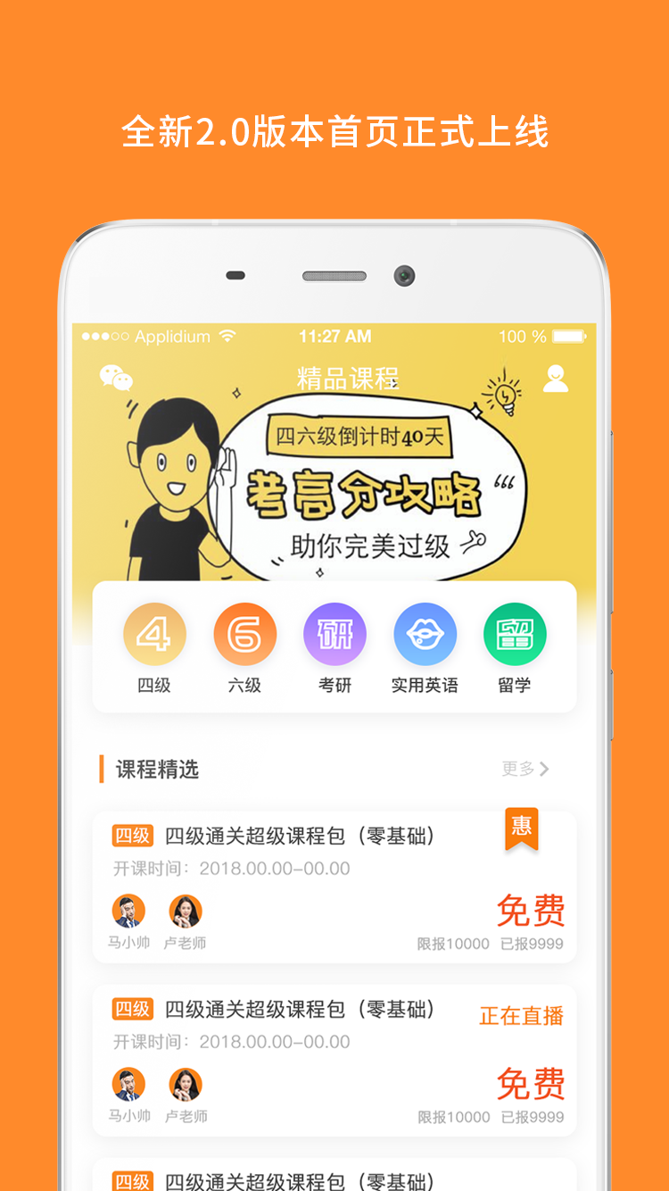 计算机二级app