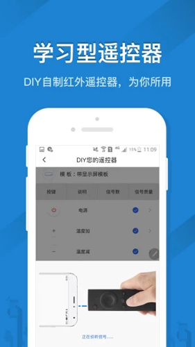 遥控精灵家电控制app