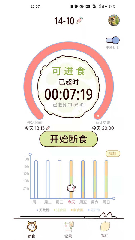 柠檬轻断食2024最新手机版