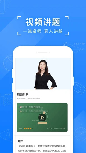 小猿搜题安卓版app