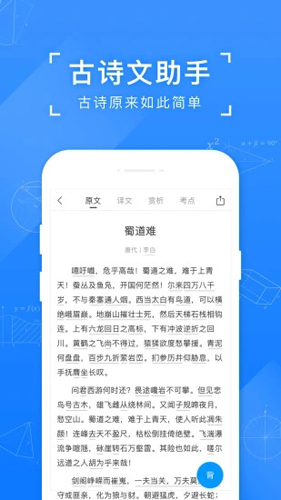 小猿搜题安卓版app