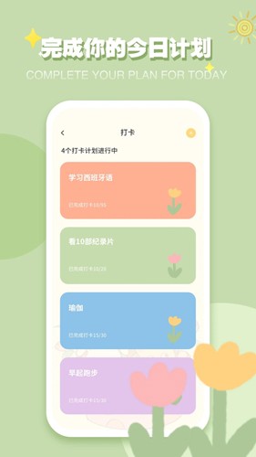 iCity我的日记app