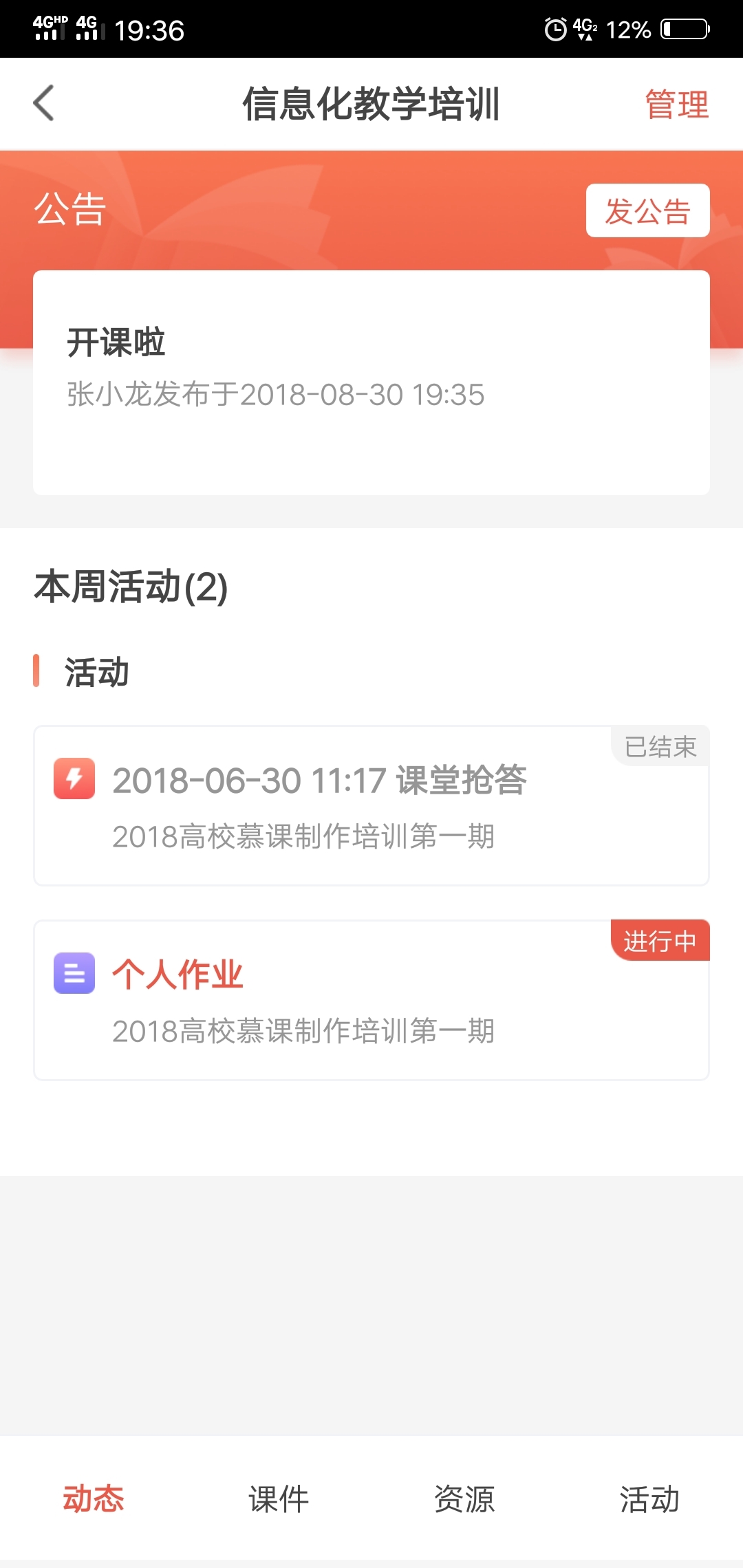 优学院2.0APP2024最新版