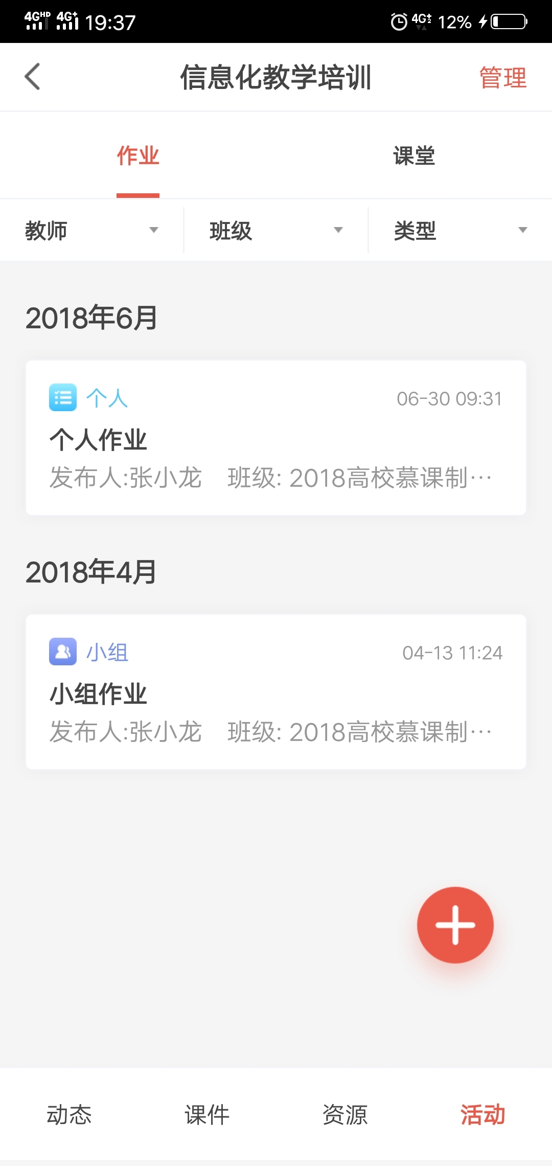 优学院2.0APP2024最新版