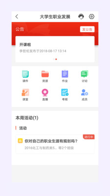 优学院2.0APP2024最新版