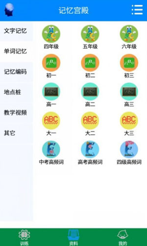 记忆宫殿app