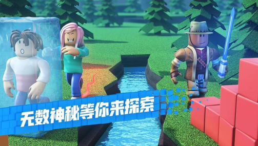 罗布乐思Roblox