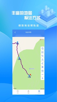 分享轨迹APP