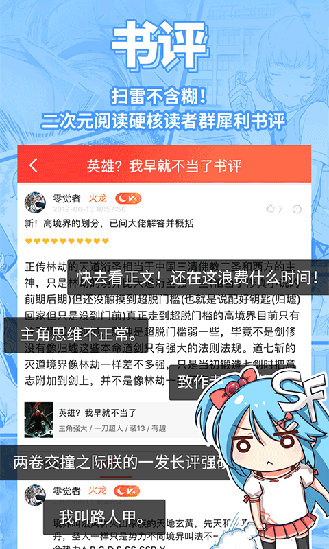 菠萝包轻小说app免费版
