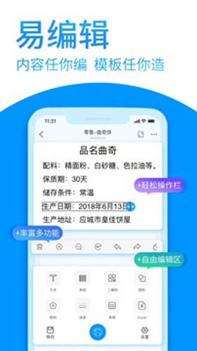 Dlabel云标签安卓版app