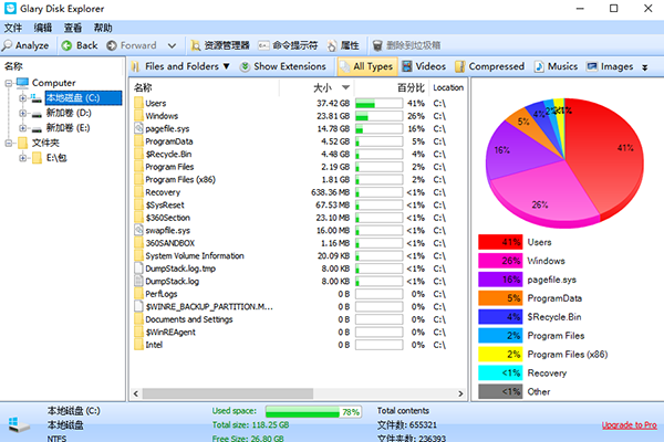 Glary Disk Explorer(磁盘管理器)