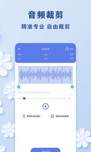 视频转音频APP