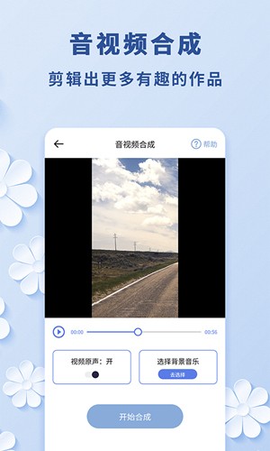 视频转音频APP