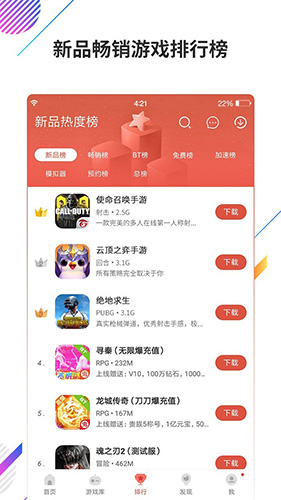 虫虫助手app绿色版