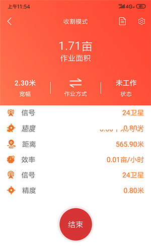 测亩易土地测量app