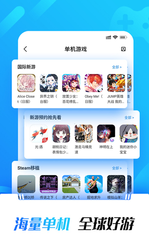 光环助手游戏app